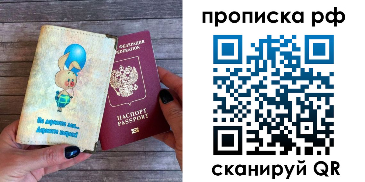 прописка в квартире в Сызрани
